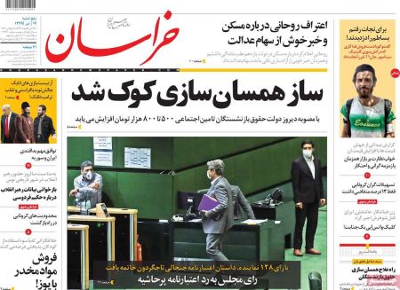 عناوین روزنامه ها, روزنامه های امروز عناوین روزنامه ها, روزنامه های امروز
