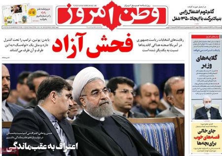عناوین روزنامه ها, روزنامه های امروز عناوین روزنامه ها, روزنامه های امروز