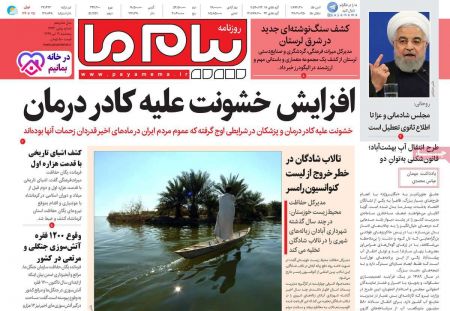 عناوین روزنامه ها, روزنامه های امروز عناوین روزنامه ها, روزنامه های امروز