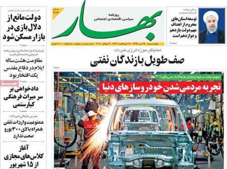 عناوین روزنامه ها, روزنامه های امروز عناوین روزنامه ها, روزنامه های امروز