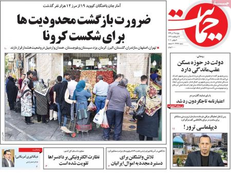 عناوین روزنامه ها, روزنامه های امروز عناوین روزنامه ها, روزنامه های امروز