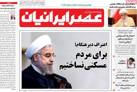 عناوین روزنامه ها, روزنامه های امروز عناوین روزنامه ها, روزنامه های امروز