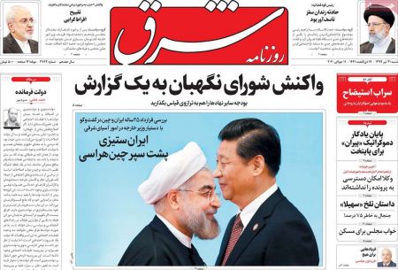 عناوین روزنامه ها, روزنامه های امروز عناوین روزنامه ها, روزنامه های امروز