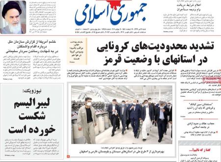 عناوین روزنامه ها, روزنامه های امروز عناوین روزنامه ها, روزنامه های امروز