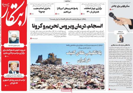 عناوین روزنامه ها, روزنامه های امروز عناوین روزنامه ها, روزنامه های امروز