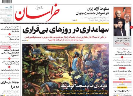 عناوین روزنامه ها, روزنامه های امروز عناوین روزنامه ها, روزنامه های امروز
