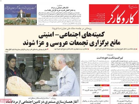 عناوین روزنامه ها, روزنامه های امروز عناوین روزنامه ها, روزنامه های امروز