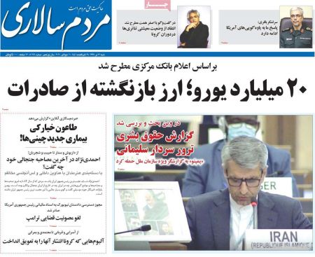 عناوین روزنامه ها, روزنامه های امروز عناوین روزنامه ها, روزنامه های امروز