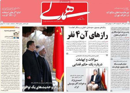 عناوین روزنامه ها, روزنامه های امروز عناوین روزنامه ها, روزنامه های امروز