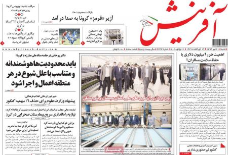 عناوین روزنامه ها, روزنامه های امروز عناوین روزنامه ها, روزنامه های امروز