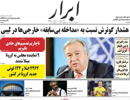 عناوین روزنامه ها, روزنامه های امروز عناوین روزنامه ها, روزنامه های امروز