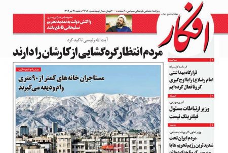 عناوین روزنامه ها, روزنامه های امروز عناوین روزنامه ها, روزنامه های امروز