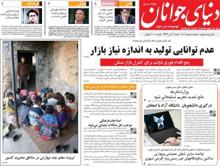 عناوین روزنامه ها, روزنامه های امروز عناوین روزنامه ها, روزنامه های امروز