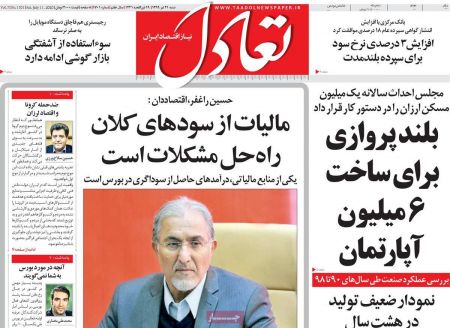 عناوین روزنامه ها, روزنامه های امروز عناوین روزنامه ها, روزنامه های امروز