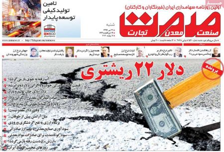 عناوین روزنامه ها, روزنامه های امروز عناوین روزنامه ها, روزنامه های امروز