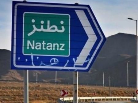 اخبارسیاسی ,خبرهای سیاسی , مناطق نظامی و هستهای ایران اخبارسیاسی ,خبرهای سیاسی , مناطق نظامی و هستهای ایران
