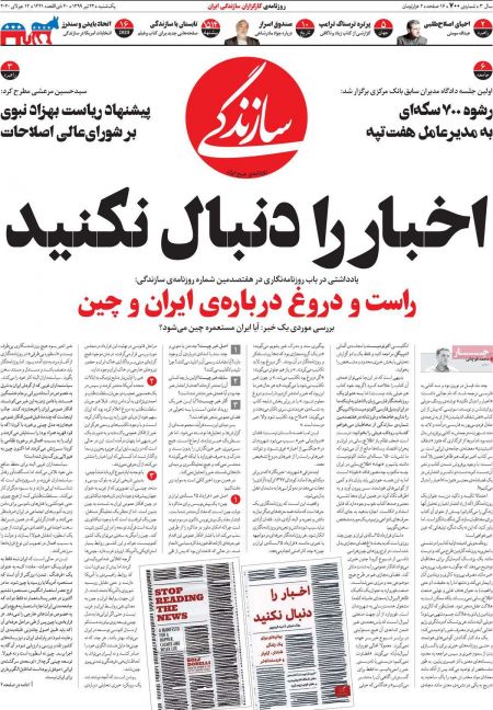 عناوین روزنامه ها, روزنامه های امروز عناوین روزنامه ها, روزنامه های امروز