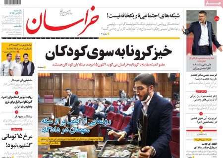 عناوین روزنامه ها, روزنامه های امروز عناوین روزنامه ها, روزنامه های امروز