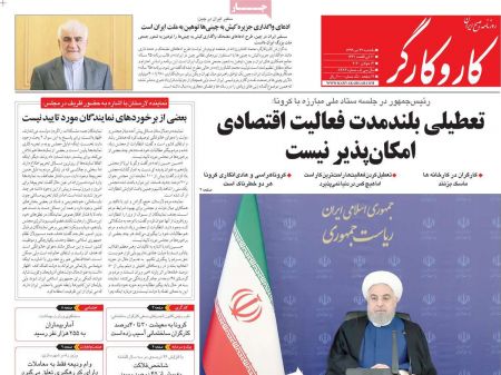 عناوین روزنامه ها, روزنامه های امروز عناوین روزنامه ها, روزنامه های امروز