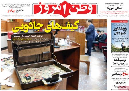 عناوین روزنامه ها, روزنامه های امروز عناوین روزنامه ها, روزنامه های امروز