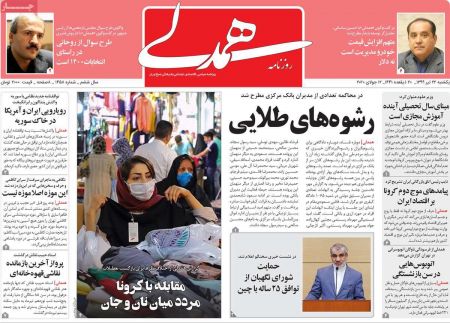 عناوین روزنامه ها, روزنامه های امروز عناوین روزنامه ها, روزنامه های امروز