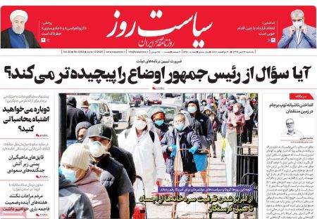 عناوین روزنامه ها, روزنامه های امروز عناوین روزنامه ها, روزنامه های امروز