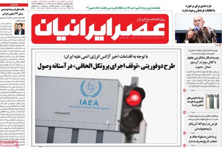عناوین روزنامه ها, روزنامه های امروز عناوین روزنامه ها, روزنامه های امروز