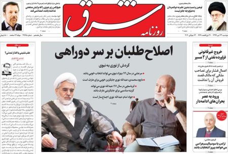 عناوین روزنامه ها, روزنامه های امروز عناوین روزنامه ها, روزنامه های امروز