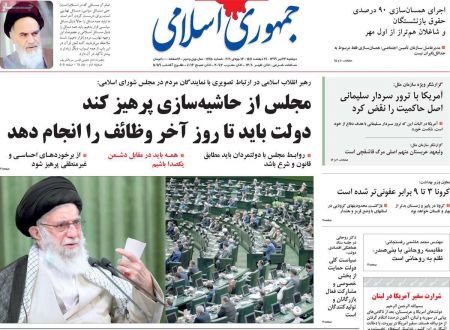 عناوین روزنامه ها, روزنامه های امروز عناوین روزنامه ها, روزنامه های امروز