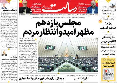 عناوین روزنامه ها, روزنامه های امروز عناوین روزنامه ها, روزنامه های امروز