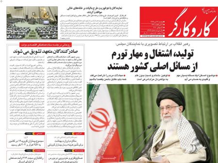 عناوین روزنامه ها, روزنامه های امروز عناوین روزنامه ها, روزنامه های امروز