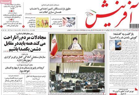 عناوین روزنامه ها, روزنامه های امروز عناوین روزنامه ها, روزنامه های امروز