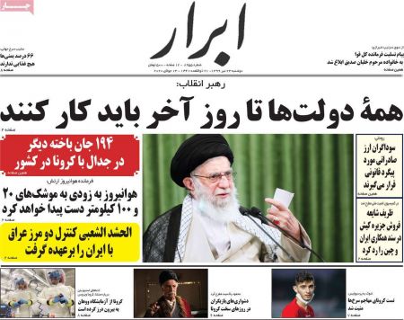 عناوین روزنامه ها, روزنامه های امروز عناوین روزنامه ها, روزنامه های امروز