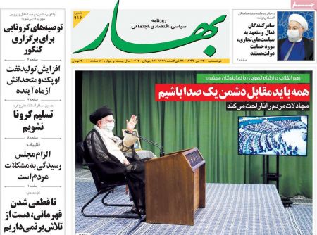 عناوین روزنامه ها, روزنامه های امروز عناوین روزنامه ها, روزنامه های امروز