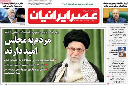 عناوین روزنامه ها, روزنامه های امروز عناوین روزنامه ها, روزنامه های امروز