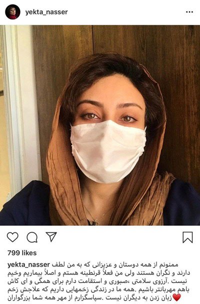 اخبار فرهنگی,خبرهای فرهنگی,یکتا ناصر اخبار فرهنگی,خبرهای فرهنگی,یکتا ناصر