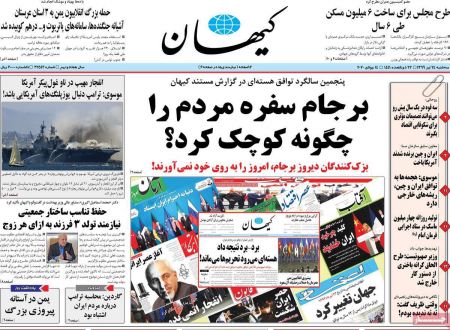 عناوین روزنامه ها, روزنامه های امروز عناوین روزنامه ها, روزنامه های امروز