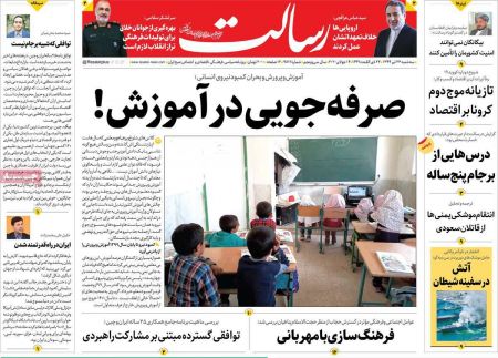 عناوین روزنامه ها, روزنامه های امروز عناوین روزنامه ها, روزنامه های امروز