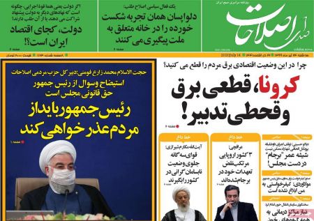  عناوین روزنامه ها, روزنامه های امروز