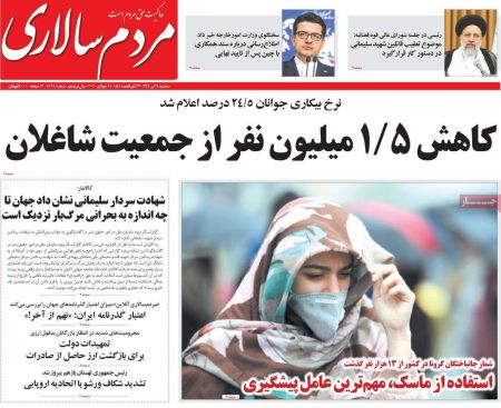 عناوین روزنامه ها, روزنامه های امروز عناوین روزنامه ها, روزنامه های امروز