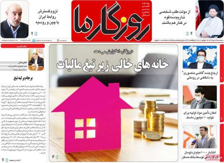عناوین روزنامه ها, روزنامه های امروز عناوین روزنامه ها, روزنامه های امروز