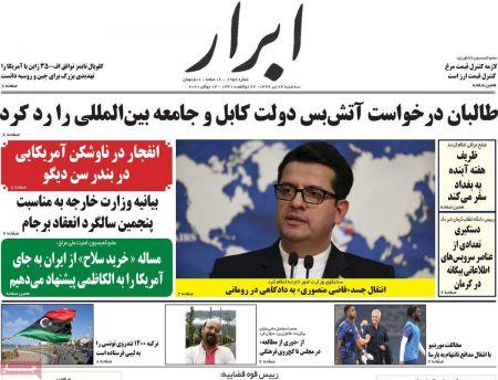 عناوین روزنامه ها, روزنامه های امروز عناوین روزنامه ها, روزنامه های امروز