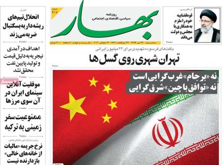 عناوین روزنامه ها, روزنامه های امروز عناوین روزنامه ها, روزنامه های امروز