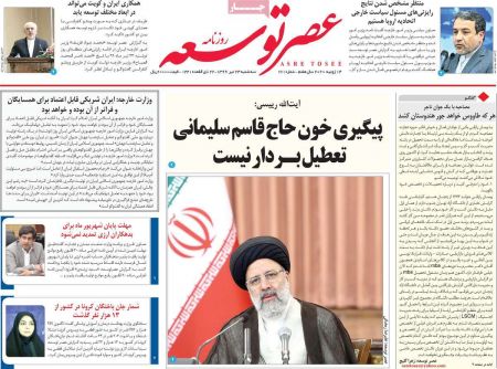 عناوین روزنامه ها, روزنامه های امروز عناوین روزنامه ها, روزنامه های امروز