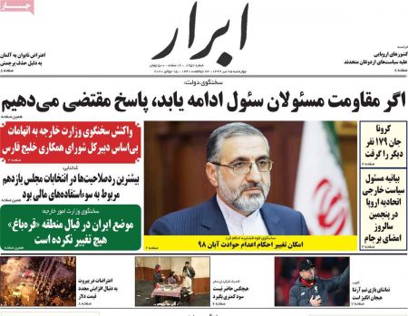 عناوین روزنامه ها, روزنامه های امروز عناوین روزنامه ها, روزنامه های امروز