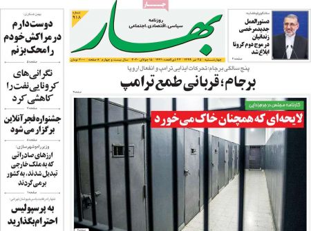 عناوین روزنامه ها, روزنامه های امروز عناوین روزنامه ها, روزنامه های امروز