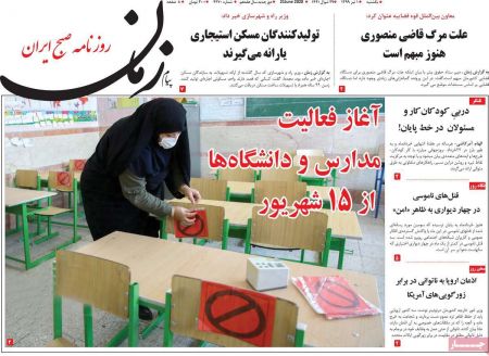عناوین روزنامه ها, روزنامه های امروز عناوین روزنامه ها, روزنامه های امروز
