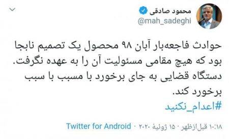 اخبارسیاسی ,خبرهای سیاسی ,اعدام سه جوان معترض حادثه آبان اخبارسیاسی ,خبرهای سیاسی ,اعدام سه جوان معترض حادثه آبان