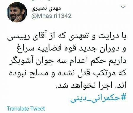اخبارسیاسی ,خبرهای سیاسی ,اعدام سه جوان معترض حادثه آبان اخبارسیاسی ,خبرهای سیاسی ,اعدام سه جوان معترض حادثه آبان