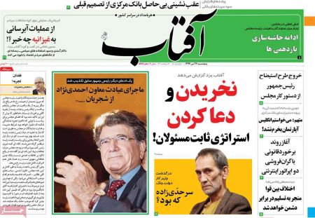 عناوین روزنامه ها, روزنامه های امروز عناوین روزنامه ها, روزنامه های امروز